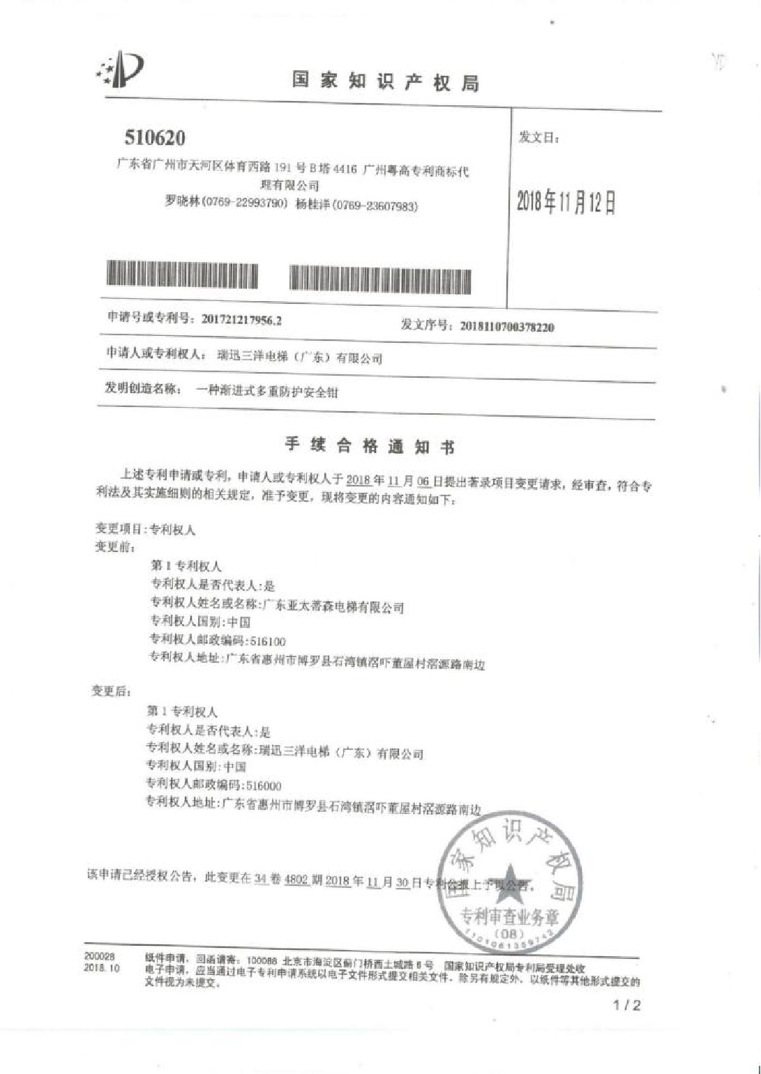 资质证书